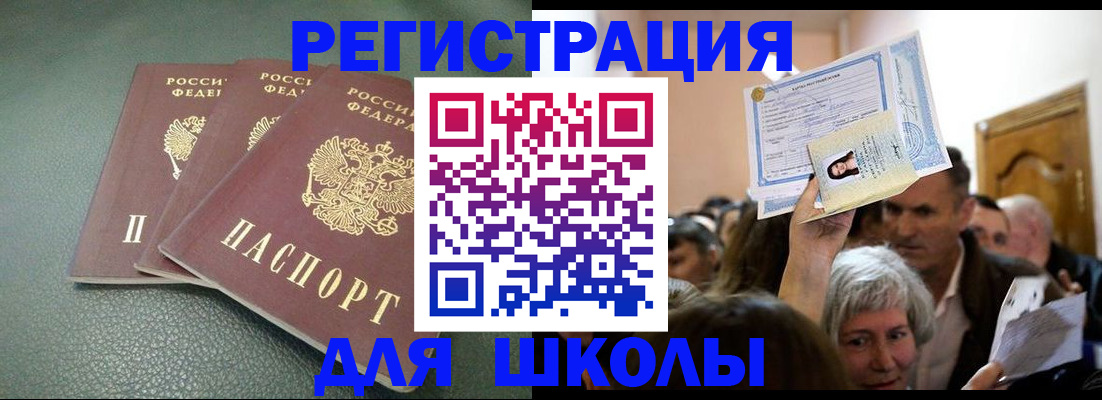 временная регистрация законно в Пересвете