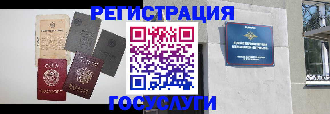 временная регистрация в квартире в Пересвете