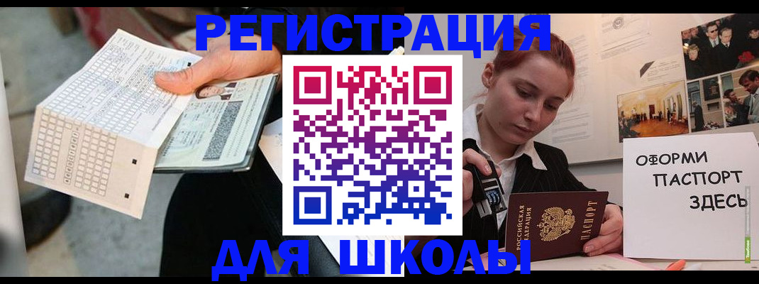 временная регистрация для всех в Пересвете