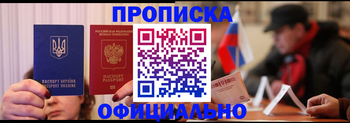 прописка иностранных граждан в Пересвете