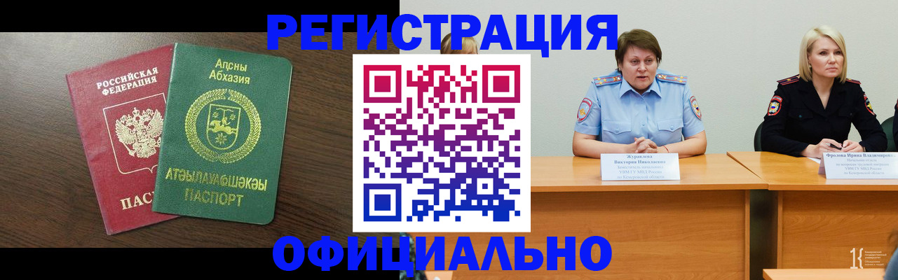 временная регистрация в Пересвете