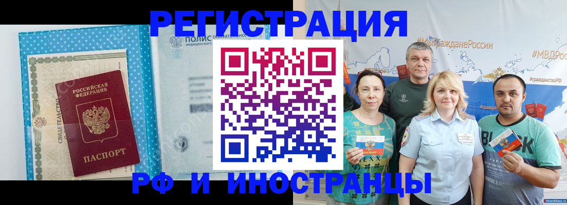 прописка иностранных граждан в Пересвете