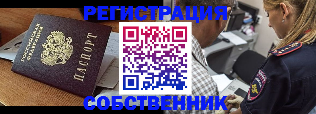 прописка 2025 в Пересвете