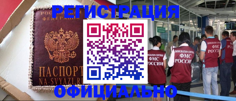 временная регистрация для всех в Пересвете